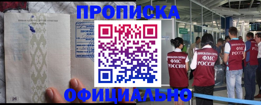 прописка паспорт в Стрежевом