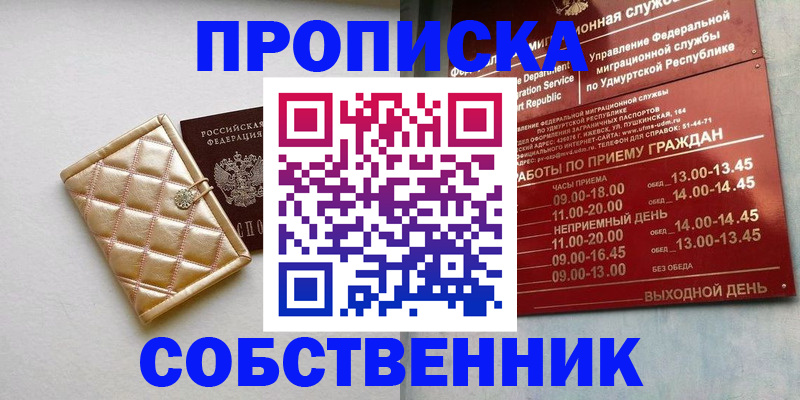 прописка иностранных граждан в Стрежевом