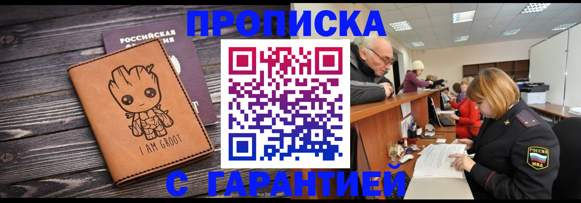 временная регистрация собственник в Стрежевом