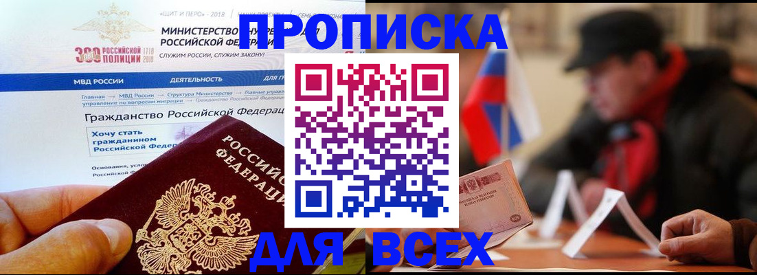 регистрация в Стрежевом